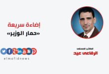 مار الوزير