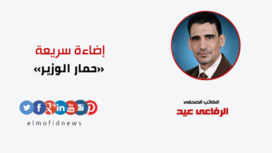 مار الوزير