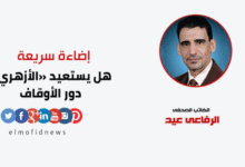 هل يستعيد «الأزهري» دور الأوقاف