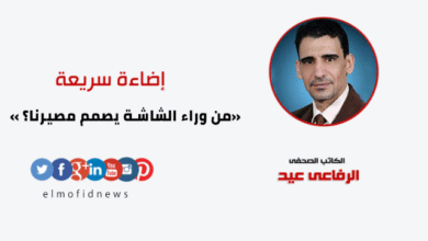 من وراء الشاشة يصمم مصيرنا