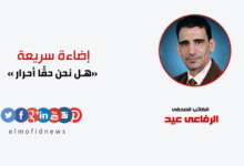 هل نحن حقًا أحرار