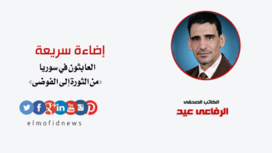 العابثون في سوريا «من الثورة إلى الفوضى»