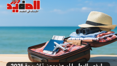 أرخص الدول للسفر بدون تأشيرة 2025