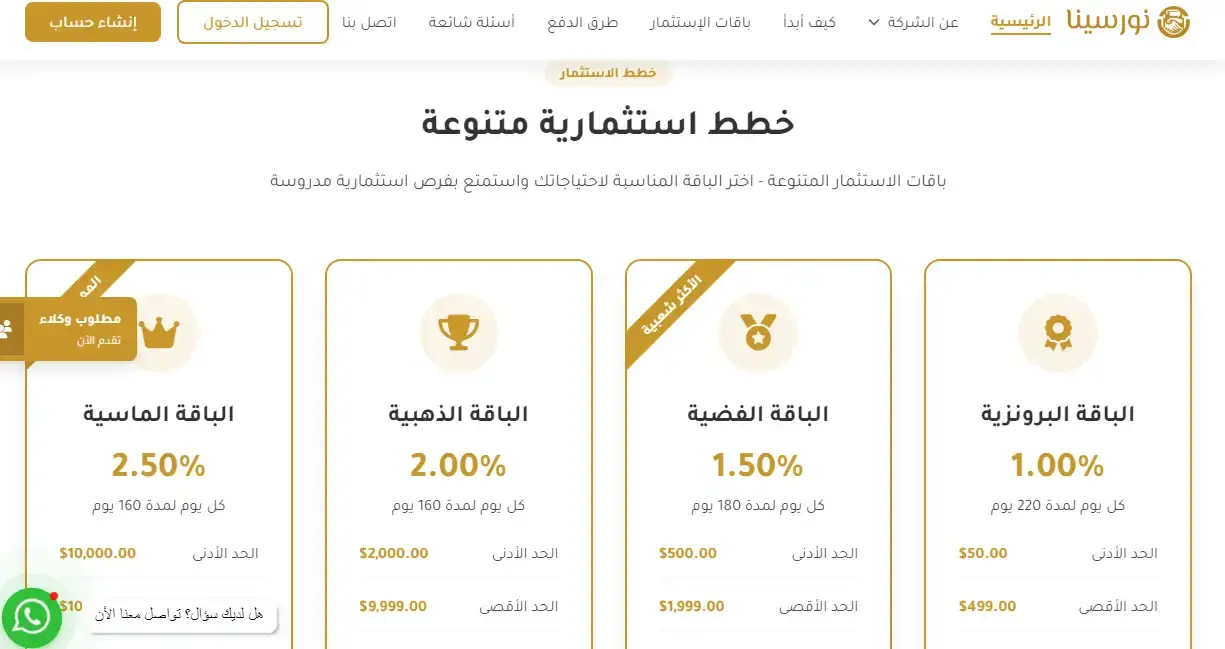 نصب نورسينا 3