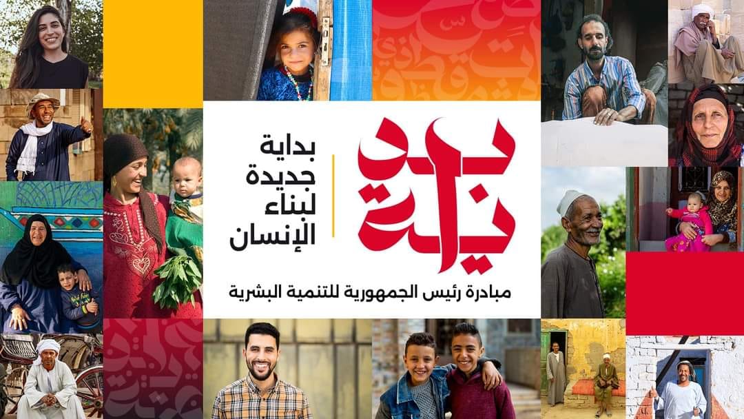 أنشطة مبادرة البداية الجديدة لبناء الإنسان أنشطة مبادرة البداية الجديدة لبناء الإنسان