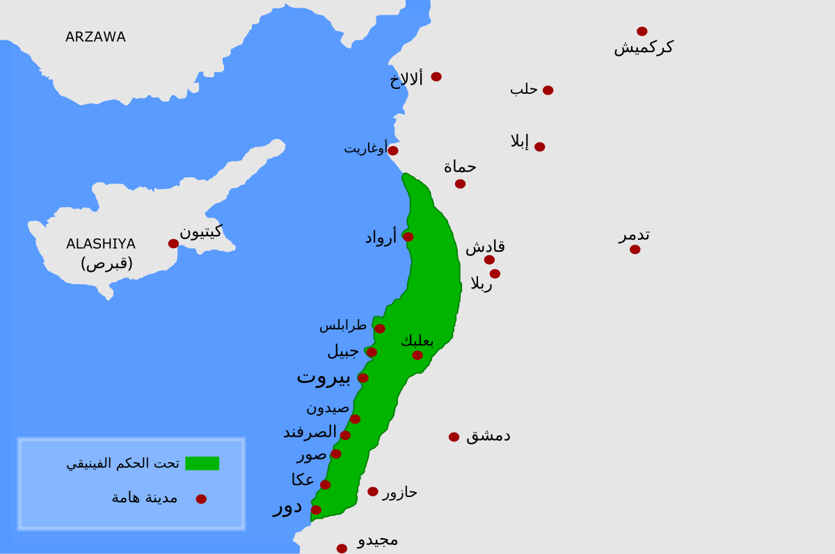 فينيقيا - ويكيبيديا