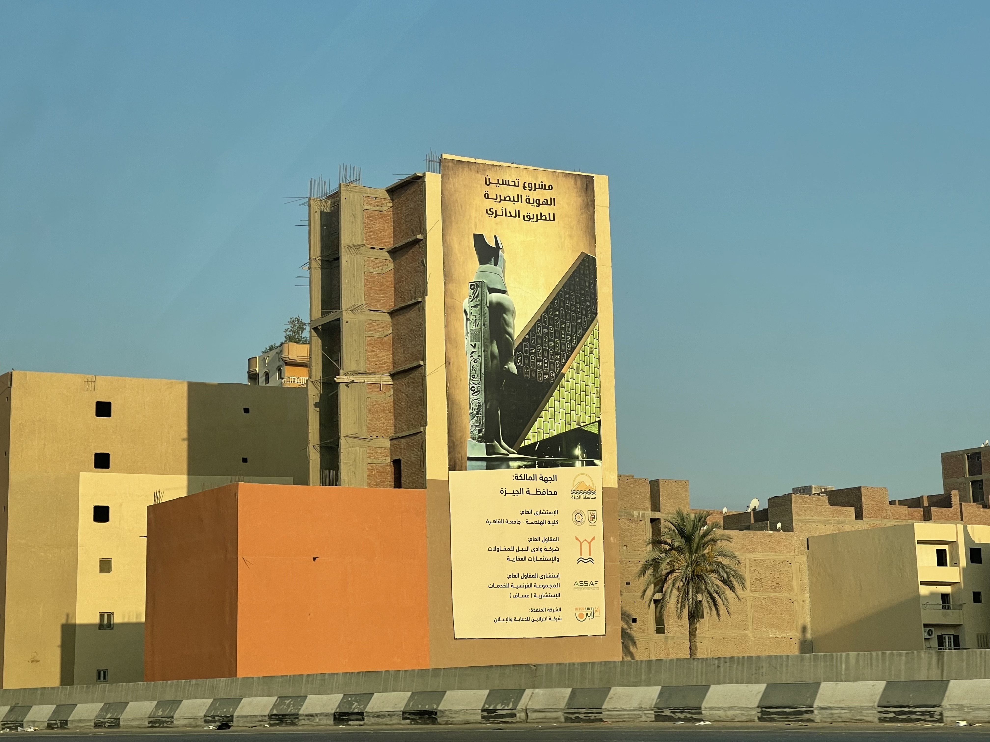 الهوية البصرية للطريق الدائري الهوية البصرية للطريق الدائري