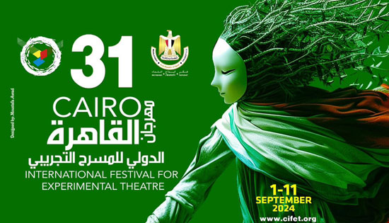 164804-مهرجان القاهرة للمسرح التجريبي