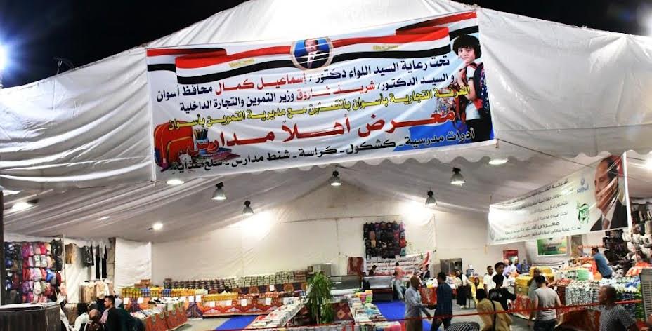 المعرض المعرض