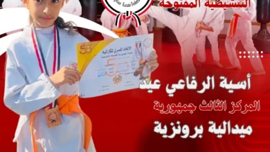 آسية الرفاعي عيد
