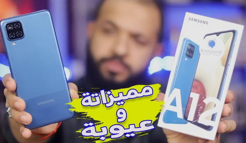 سامسونج A12