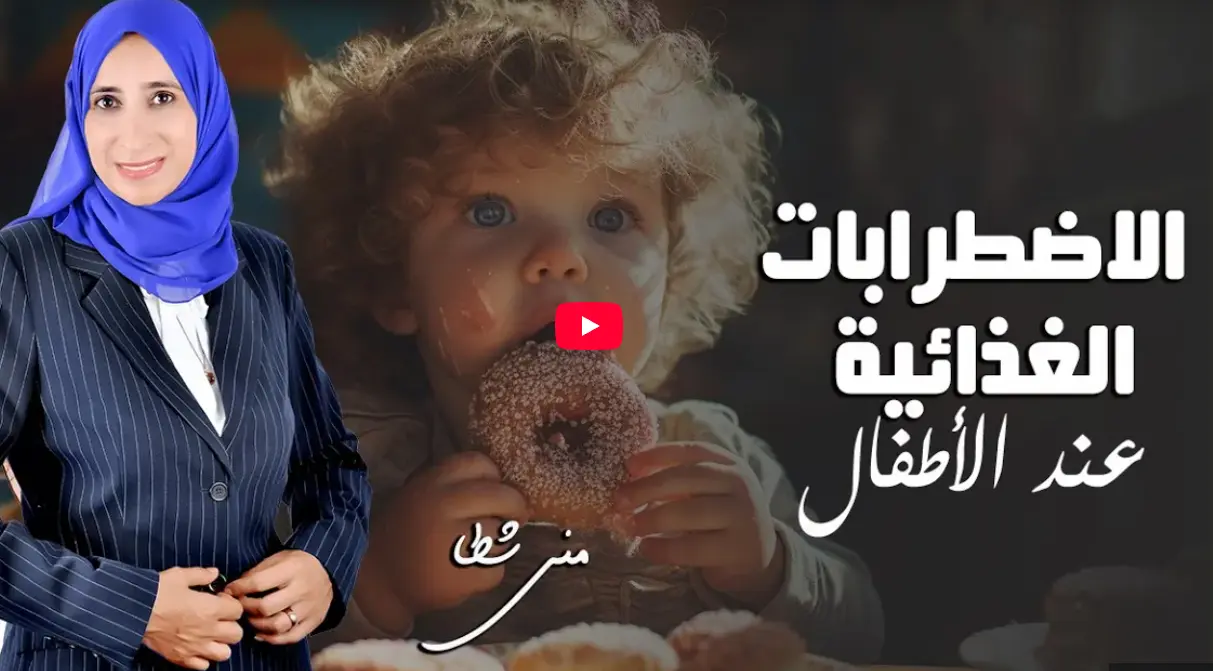 منى شطا