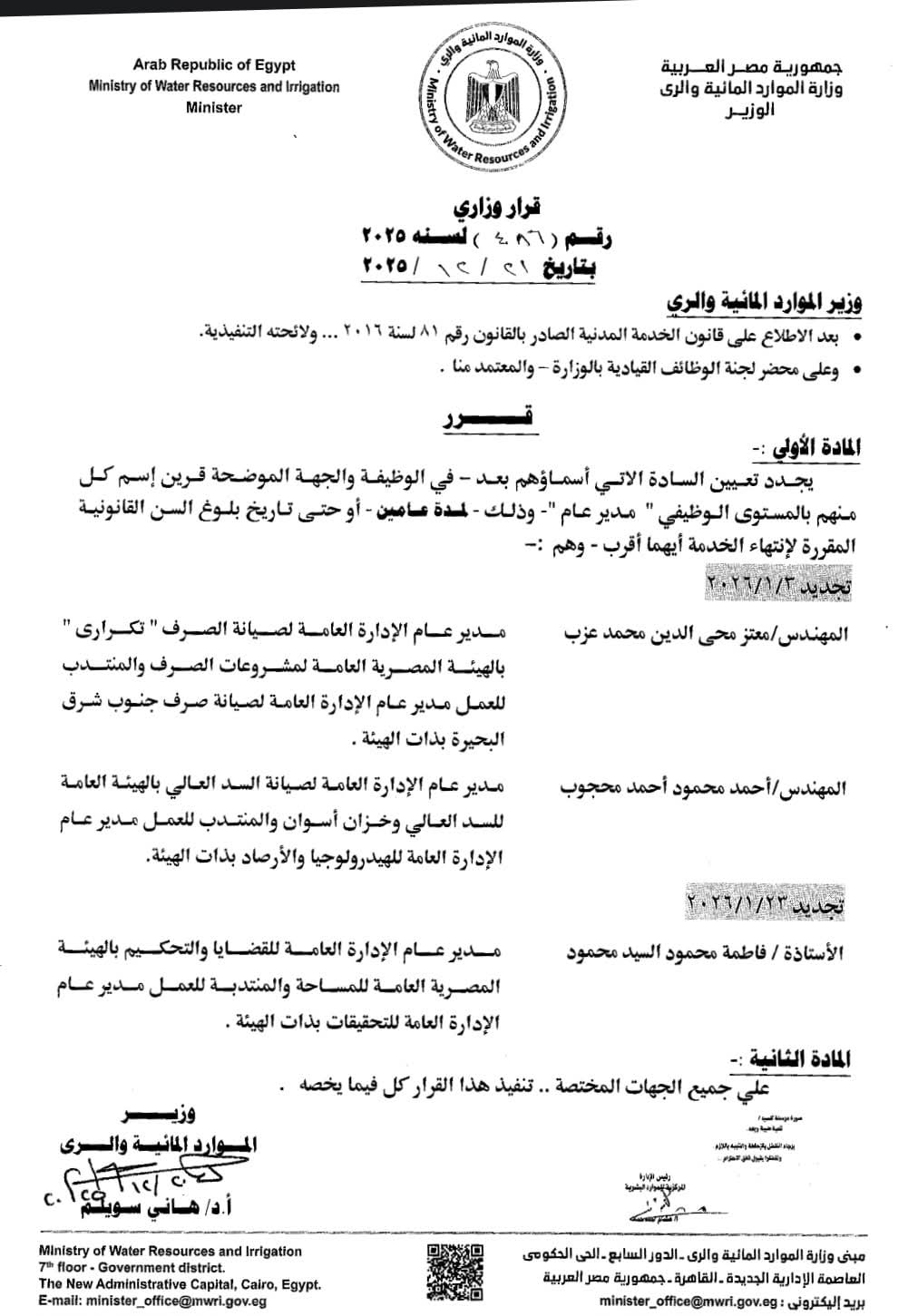 FB IMG 1766307542136