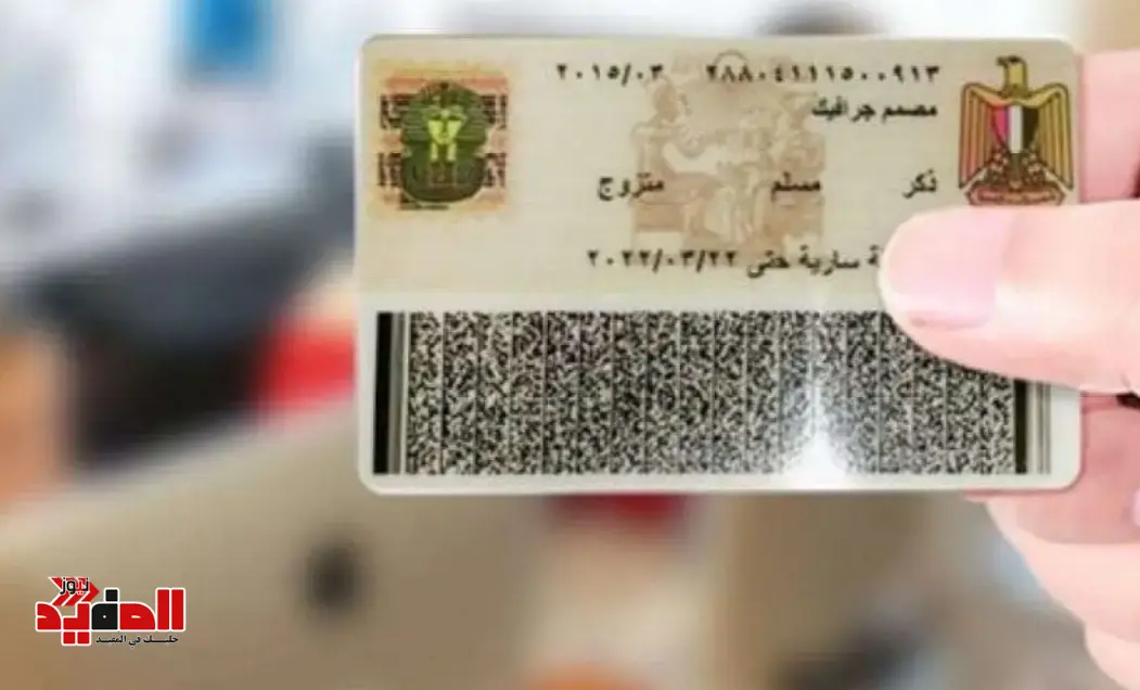 إزاي تجدد البطاقة المنتهية