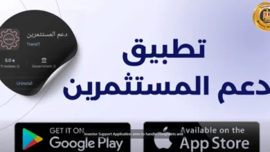 تطبيق دعم المستثمرين