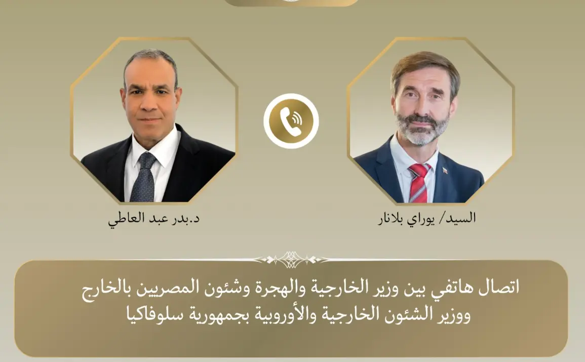 غزة والتعاون الاقتصادي على طاولة اتصال مصري سلوفاكي رفيع المستوى