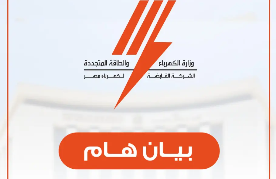 لا زيادة في أسعار الكهرباء