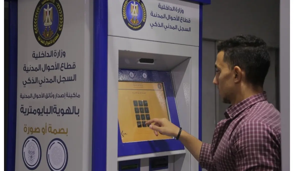 من هو الضامن في البطاقة الشخصية