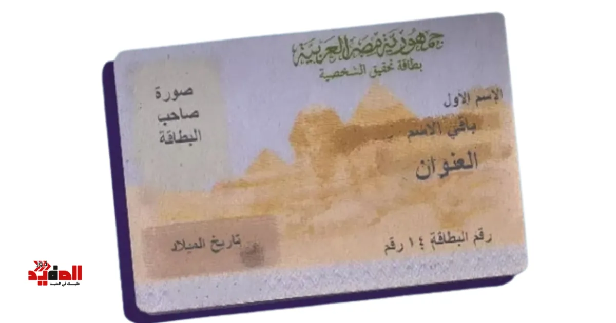 هل تجديد البطاقة يحتاج ضامن