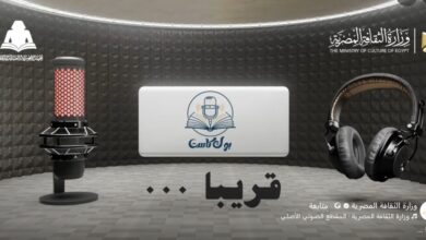 وزارة الثقافة تطلق قريبًا بوك كاست (1)