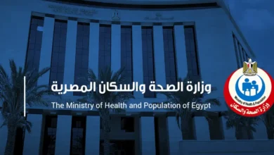 وزارة الصحة تعلن عن وظائف جديدة