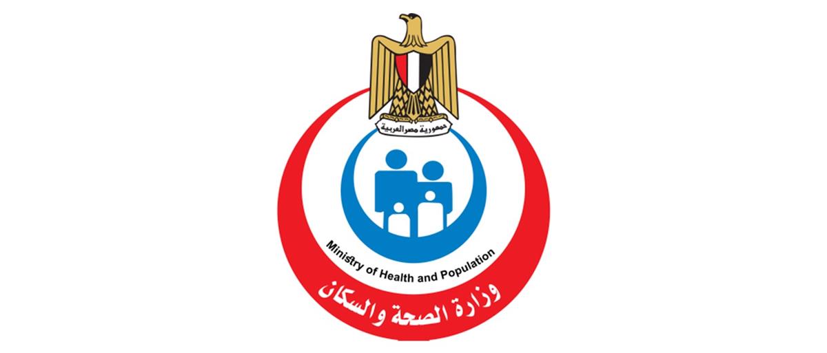 وزارة الصحة
