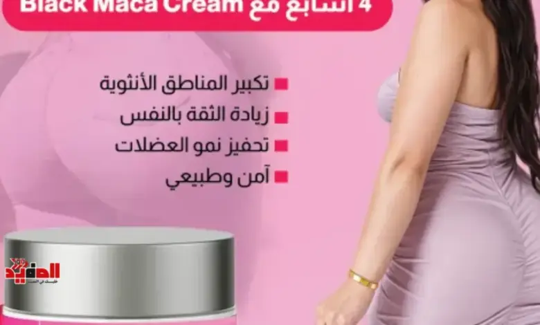 ادوية تخسيس الارداف: حقيقة الفعالية وأفضل الخيارات الآمنة