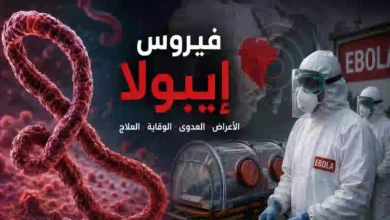 فيروس إيبولا