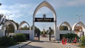 «جامعة المنيا في عام».. من تطوير الحرم إلى طفرة المستشفيات الجامعية