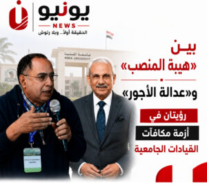 بين «هيبة المنصب» و«عدالة الأجور».. رؤيتان في أزمة مكافآت القيادات الجامعية