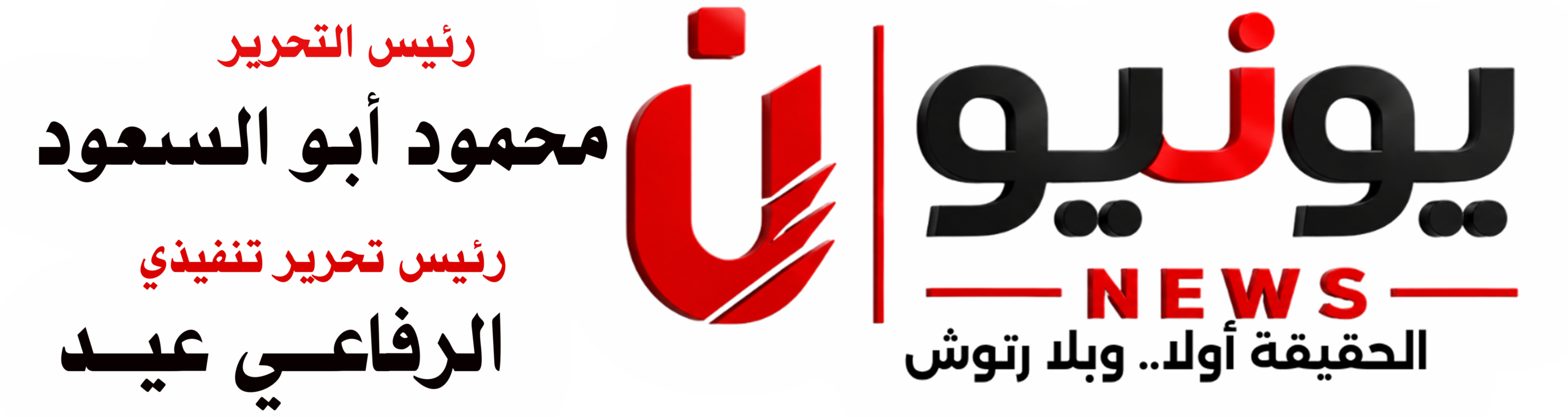 يونيو نيوز
