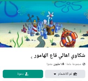 من 500 ألف إلى المليون في ساعات.. «يونيو» تتتبع ليلة انفجار «قاع الهامور»