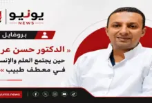 الدكتور-حسن-عرفة