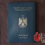 استعلام عن تذكرة مصر للطيران برقم الجواز.. الخطوات المتاحة