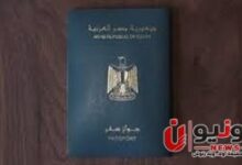 استعلام عن تذكرة مصر للطيران برقم الجواز.. الخطوات المتاحة