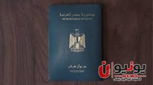 استعلام عن تذكرة مصر للطيران برقم الجواز.. الخطوات المتاحة