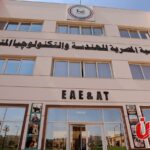 الأكاديمية المصرية للهندسة والتكنولوجيا المتقدمة.. التخصصات وفرص الدراسة