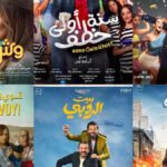 الافلام السينمائية ايرادات (1)