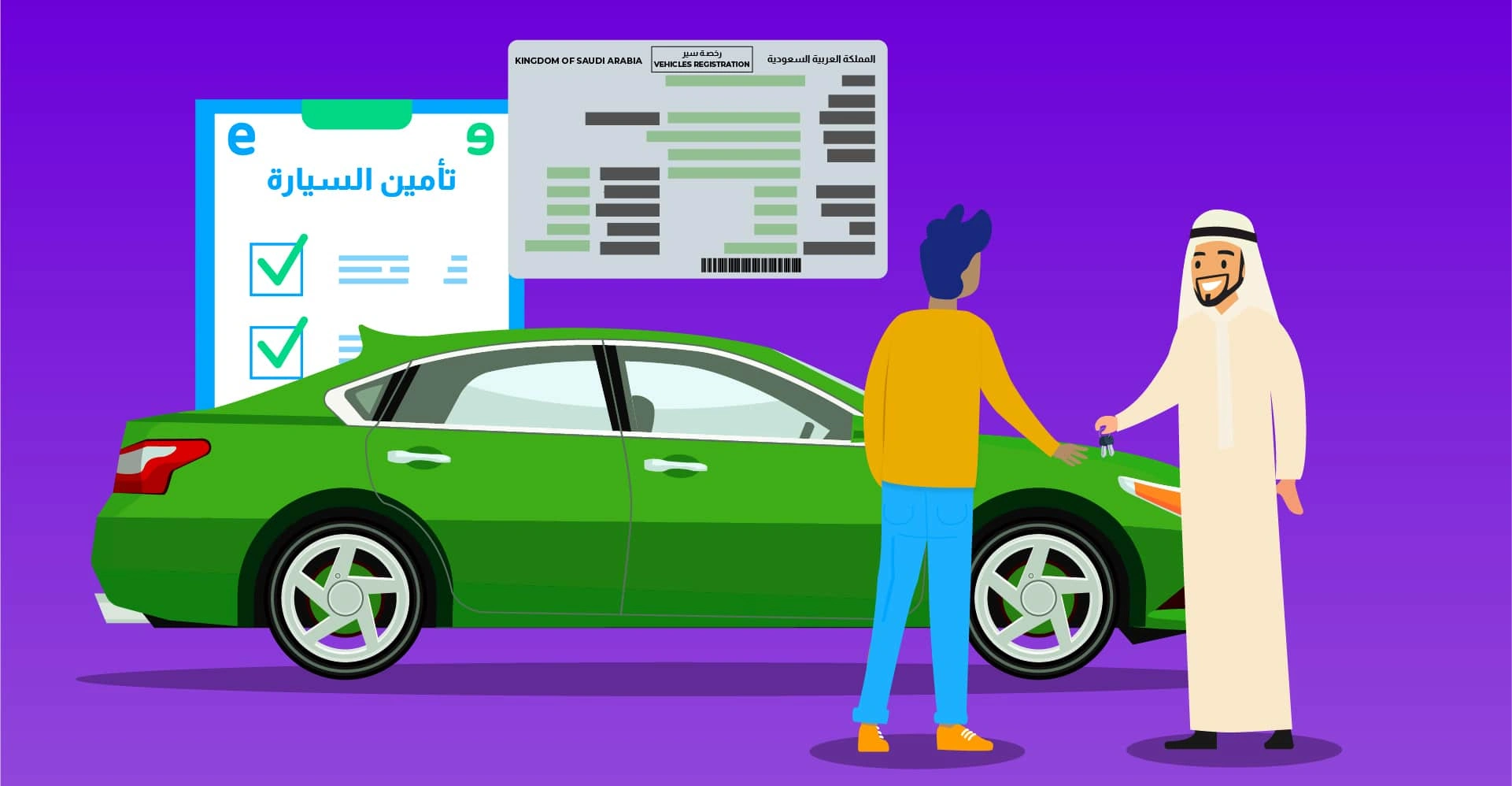 التأمين الشامل للسيارة.. ما الذي يحدد السعر والتغطية؟