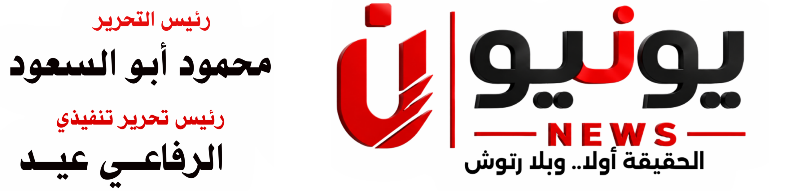 يونيو نيوز