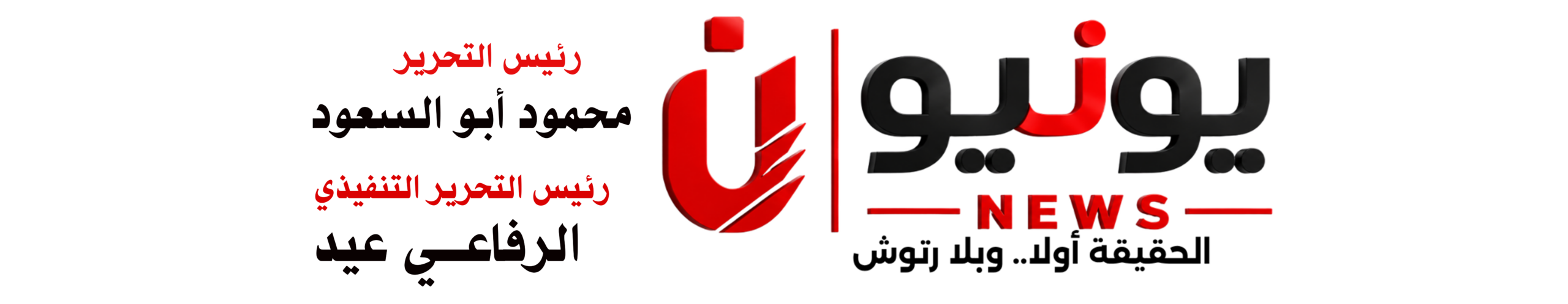يونيو نيوز