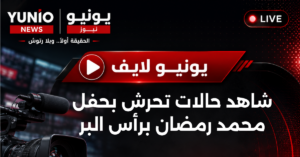 شاهد حالات تحرش بحفل محمد رمضان برأس البر