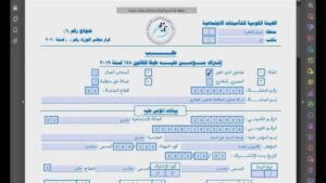 خطوات بسيطة من البيت.. أسهل طريقة لاستخراج برنت تأمينات أونلاين للتقديم في شقق الإسكان