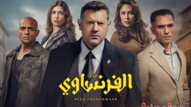 مسلسل الفرنساوي.. القصة والأبطال وأبرز التفاصيل