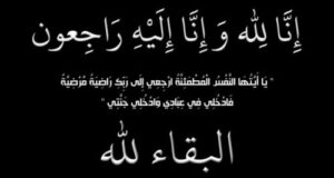 يونيو نيوز تنعى والدة الزميل الكاتب الصحفي سيد بدري