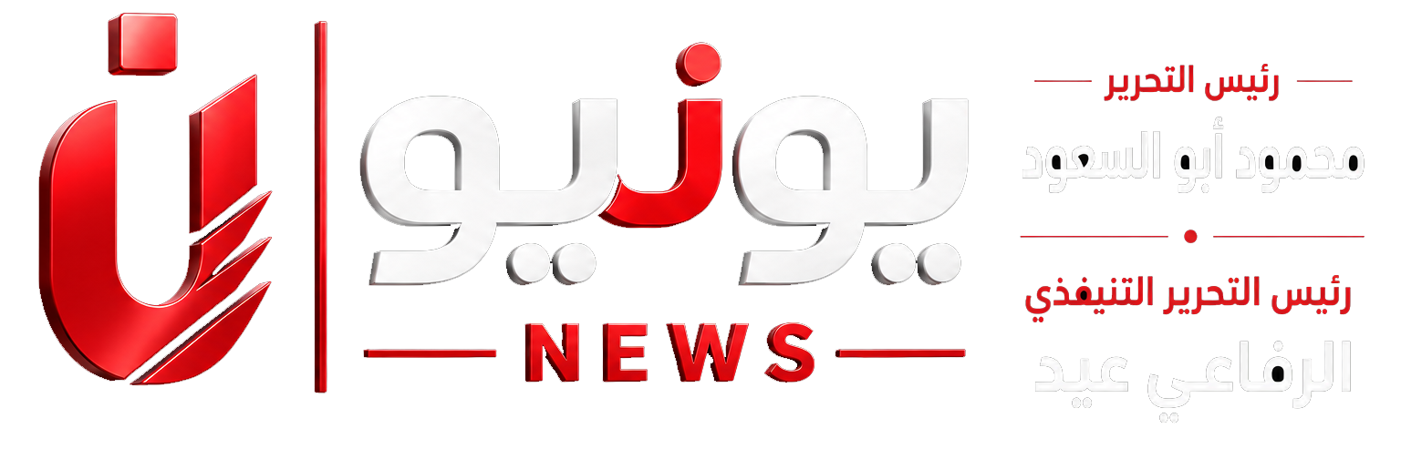 يونيو نيوز