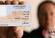هل تجديد البطاقة الشخصية يحتاج ضامنًا؟ تعرف على الحالات المطلوبة