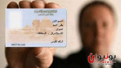 هل تجديد البطاقة الشخصية يحتاج ضامنًا؟ تعرف على الحالات المطلوبة