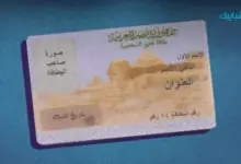 هل يمكن تجديد البطاقة قبل انتهائها؟ المدة والإجراءات