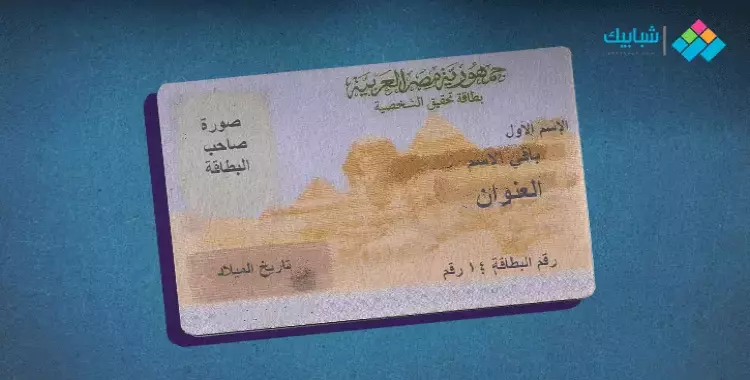 هل يمكن تجديد البطاقة قبل انتهائها؟ المدة والإجراءات